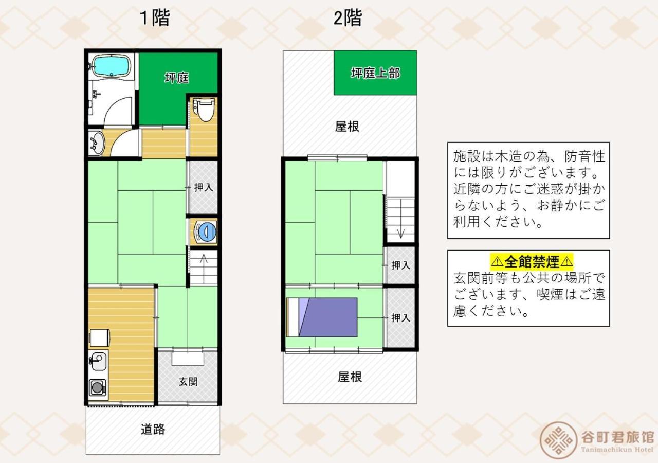 谷町君 星屋 清水家 京都清水寺二年坂 Exterior photo